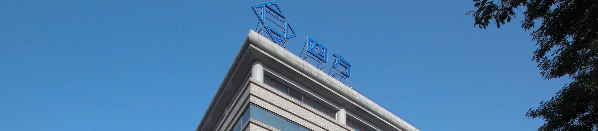 英国·威廉希尔(williamhill)唯一中文官方网站